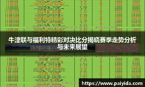 Betway必威西汉姆联官方网站