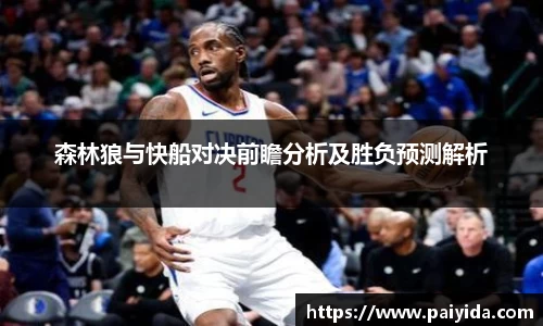 betway必威西汉姆联