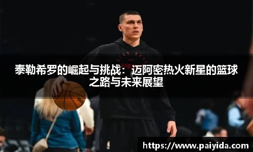 Betway必威西汉姆联官方网站