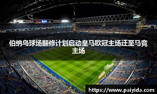 betway必威西汉姆联