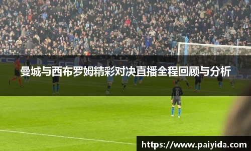 betway西汉姆联官网