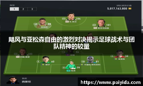 betway必威西汉姆联